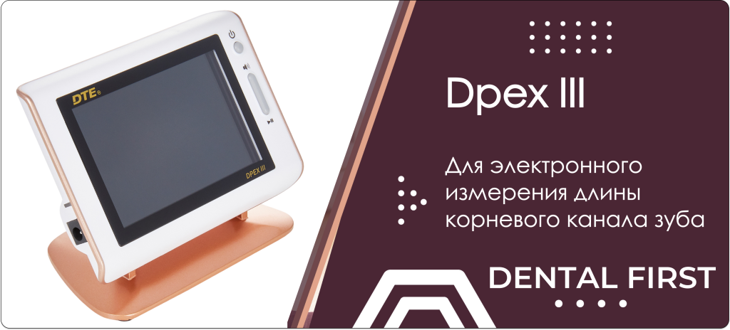 Dpex III цвет золотой-розовый