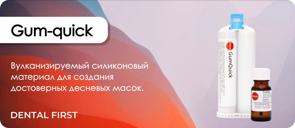 Gum-quick