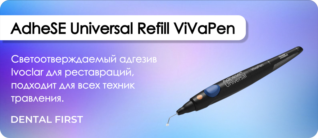 AdheSE Universal Refill ViVaPen