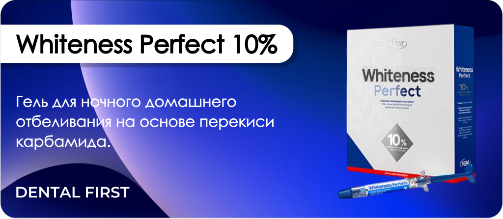 Whiteness Perfect 10%