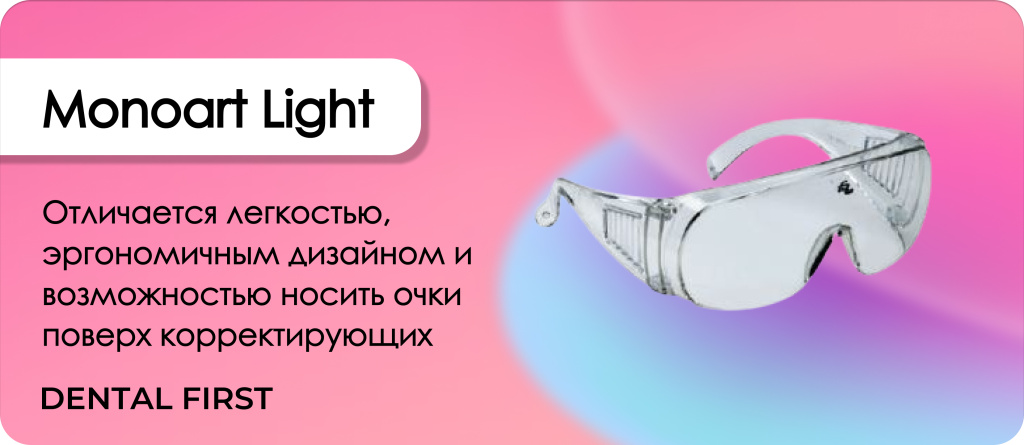 Monoart Light