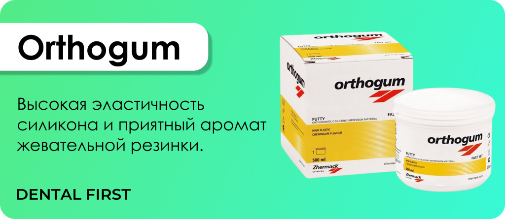 Orthogum