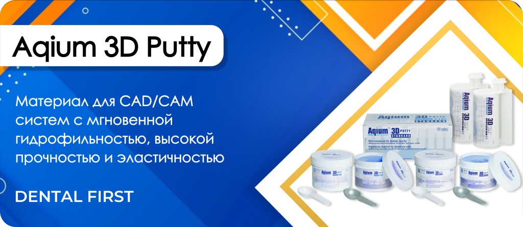 Aqium 3D Putty