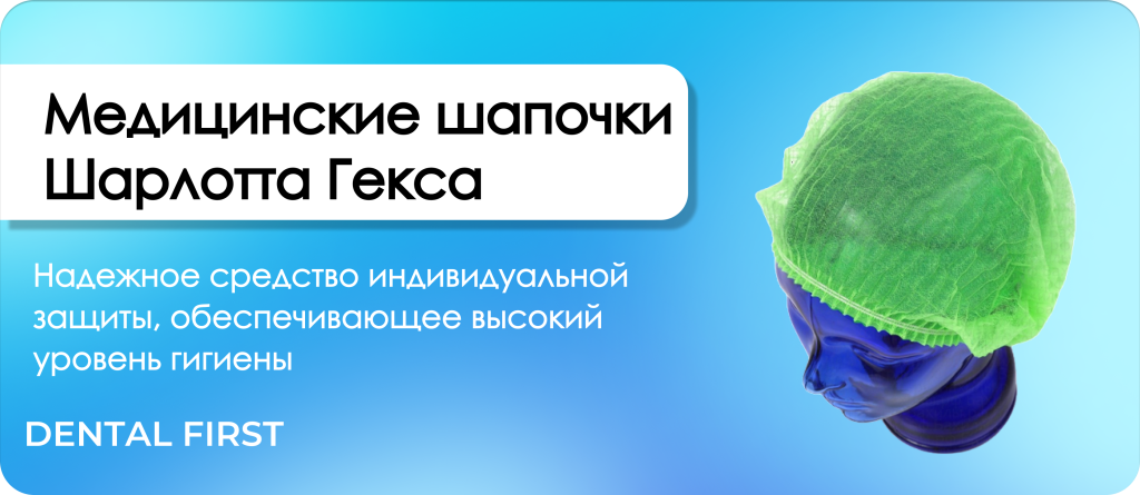 Медицинские шапочки Шарлотта Гекса зеленые