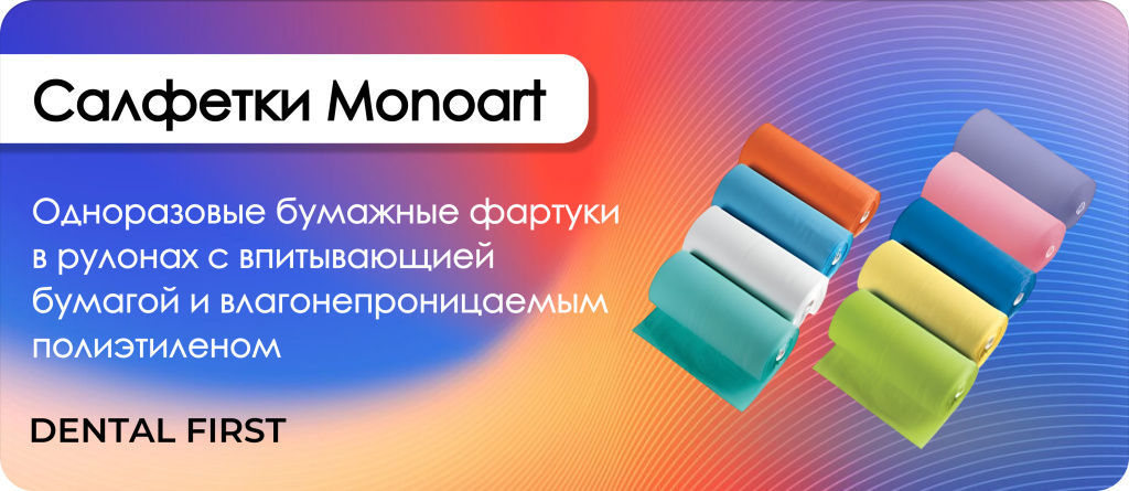 Салфетки Monoart