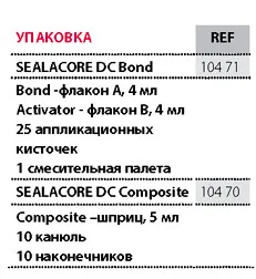 SEALACORE_DC_pak.jpg