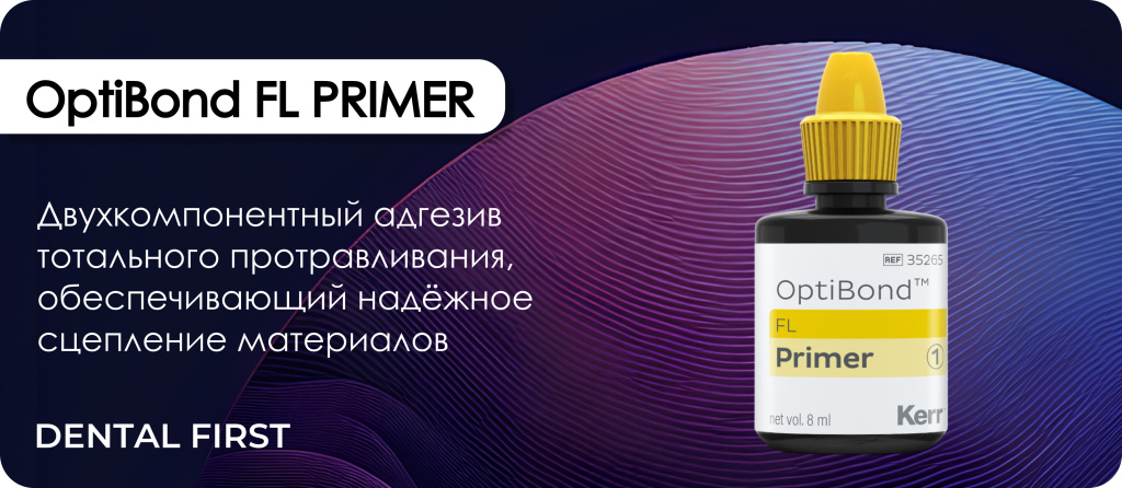 OptiBond FL PRIMER