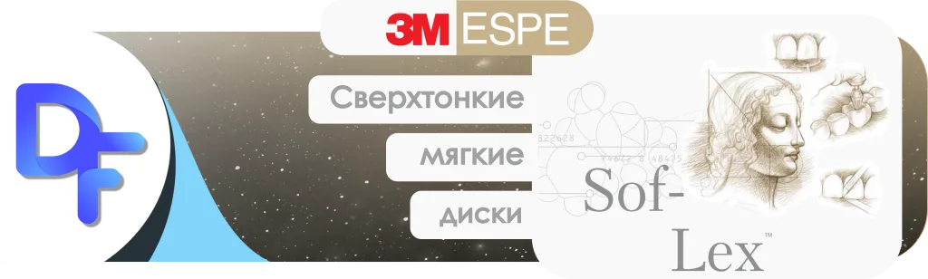 Сверхтонкие мягкие диски баннер