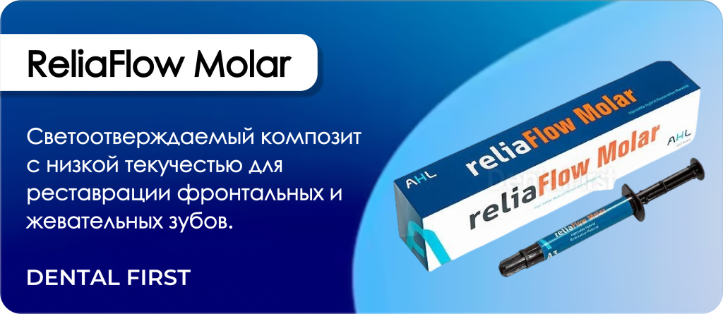 ReliaFlow Molar