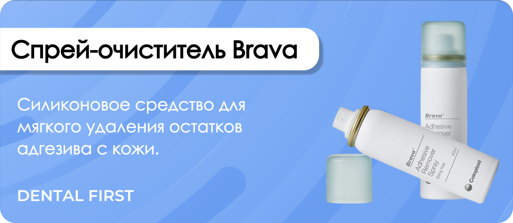 Спрей-очиститель Brava