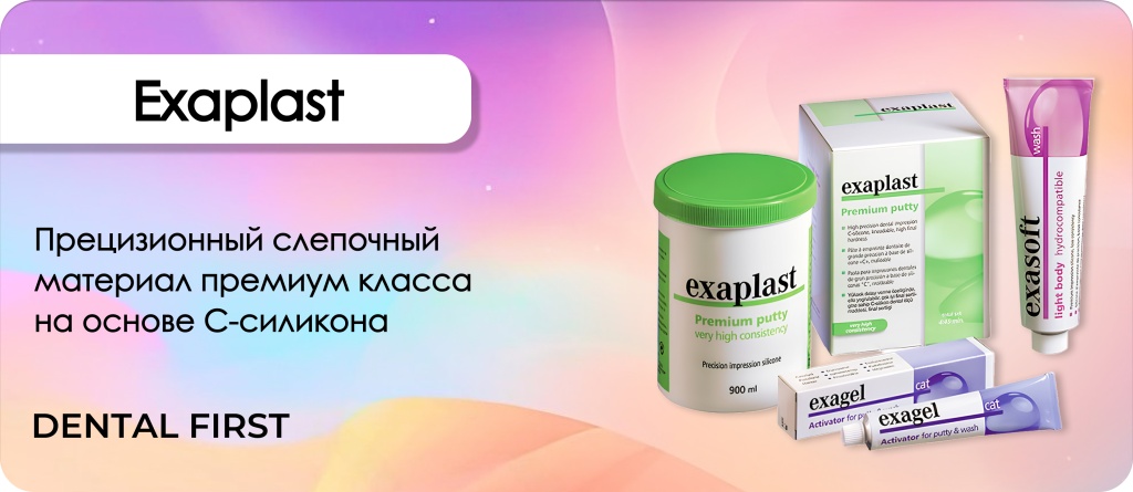 Exaplast