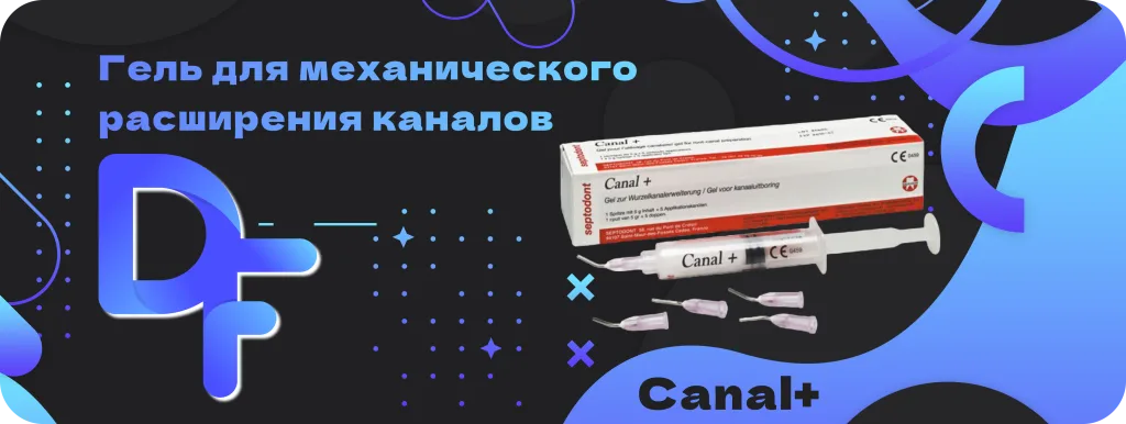Гель