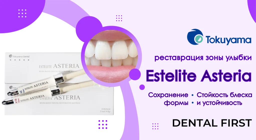 Estelite Estelite