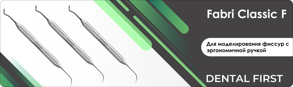 Fabri