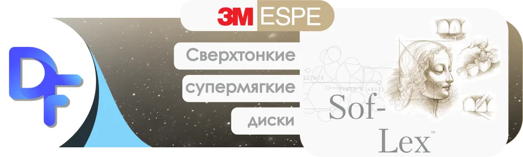 Сверхтонкие супермягкие диски баннер