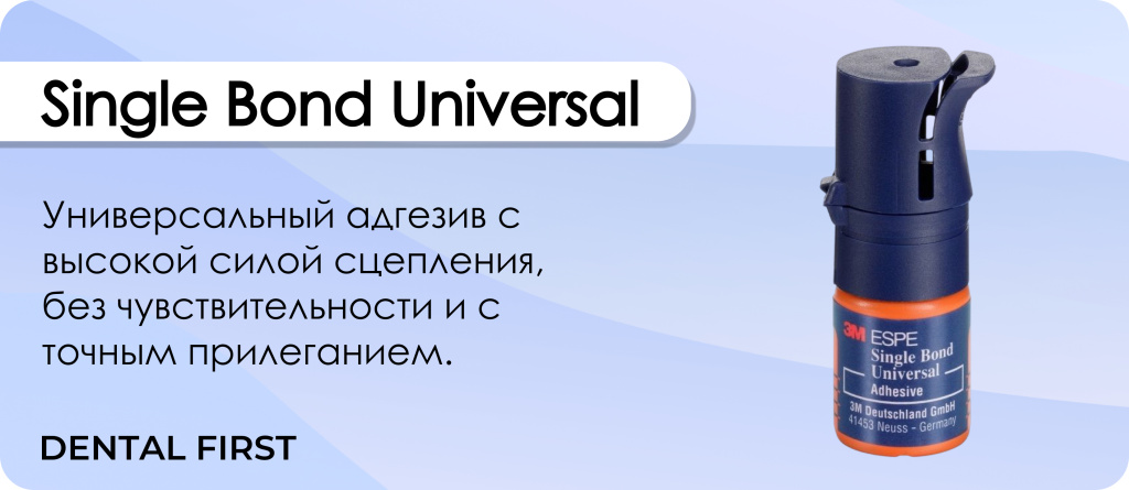 Single Bond Universal