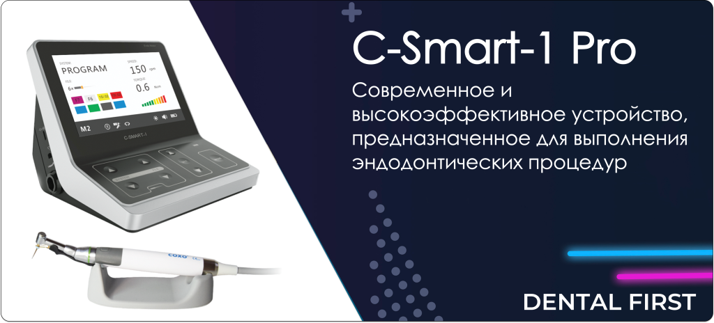  C-Smart-1 Pro