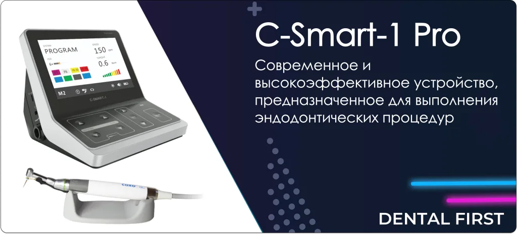 C-Smart-1