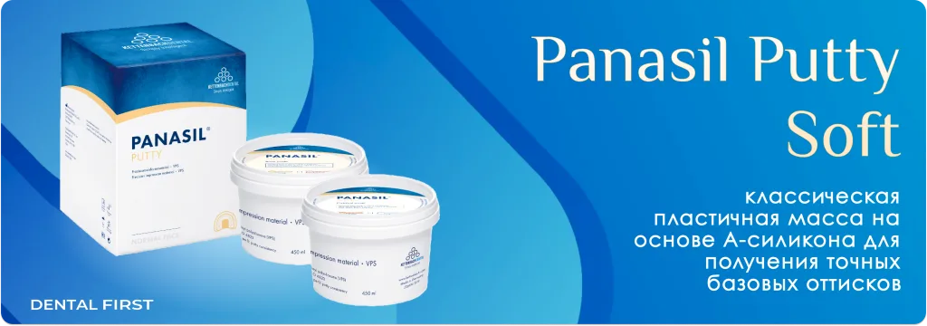 Panasil