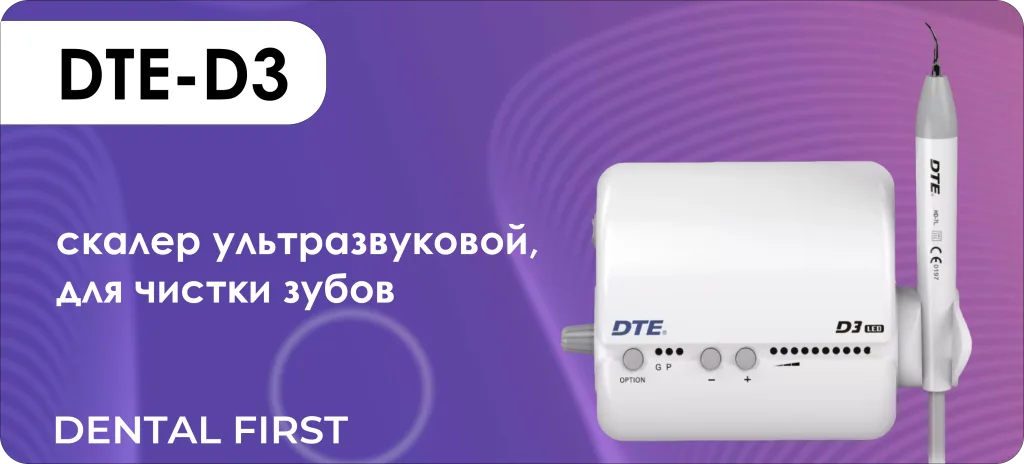 DTE-D3 DTE-D3