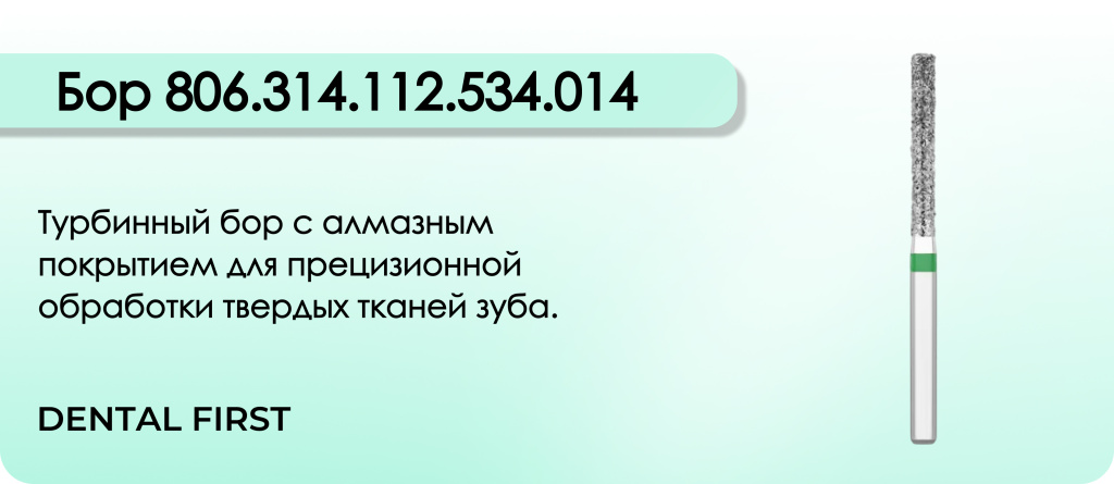 Головка алмазная Владмива