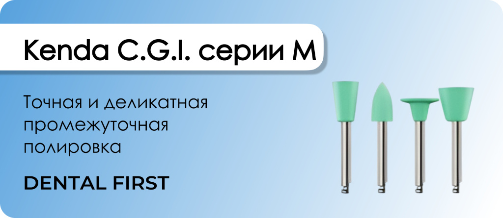 Kenda CGI серии M