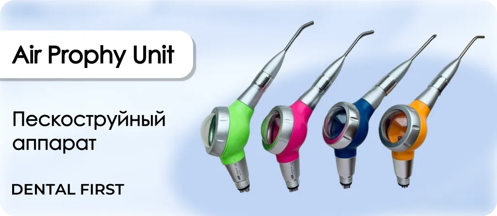 Air-Flow Prophy Unit