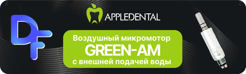 Микромотор воздушный GREEN-AM с наружней подачей воды