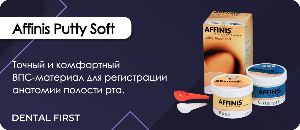 Affinis Putty Soft