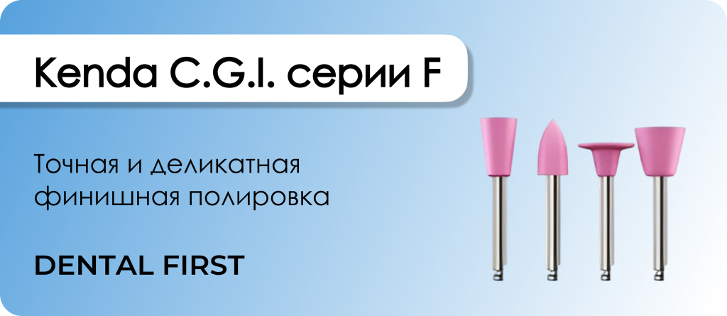 Kenda CGI серии F