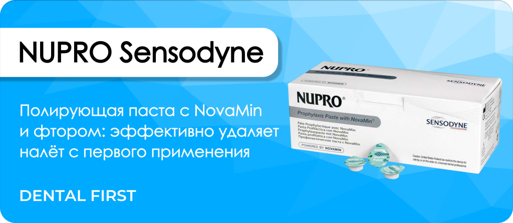 NUPRO Sensodyne