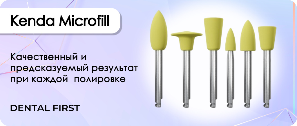 Kenda Microfill желтый