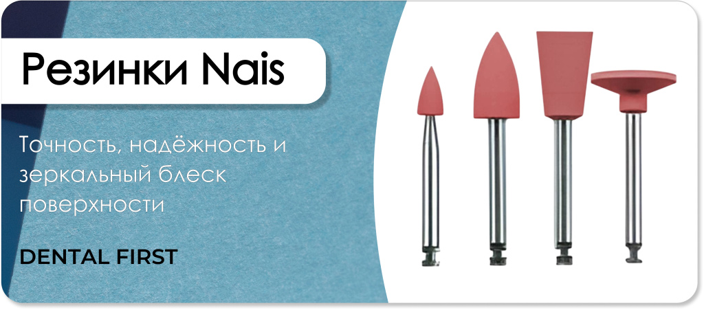 Резинки Nais розовый