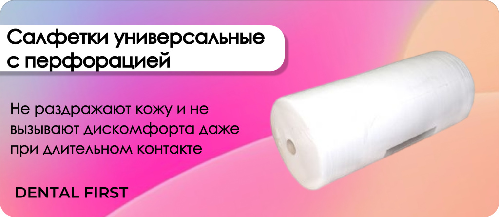 Салфетки универсальные с перфорацией