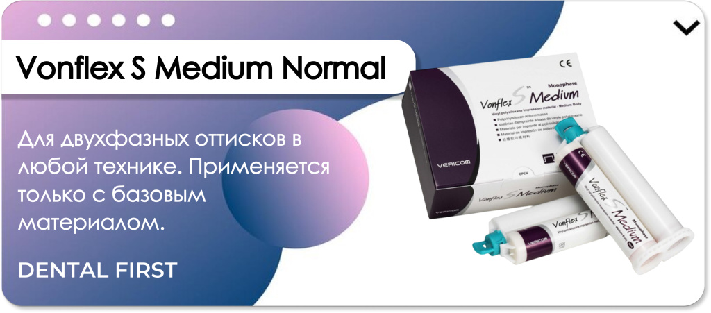 Vonflex S Medium Normal