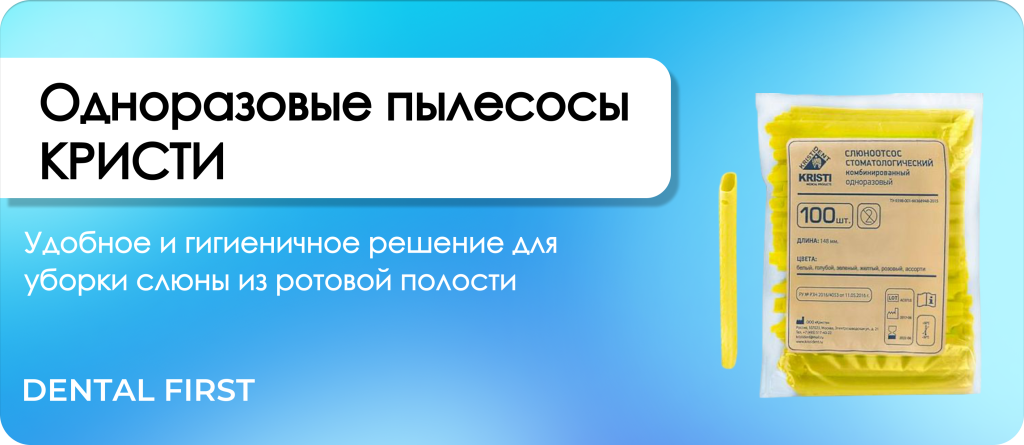 Одноразовые пылесосы Кристи желтые