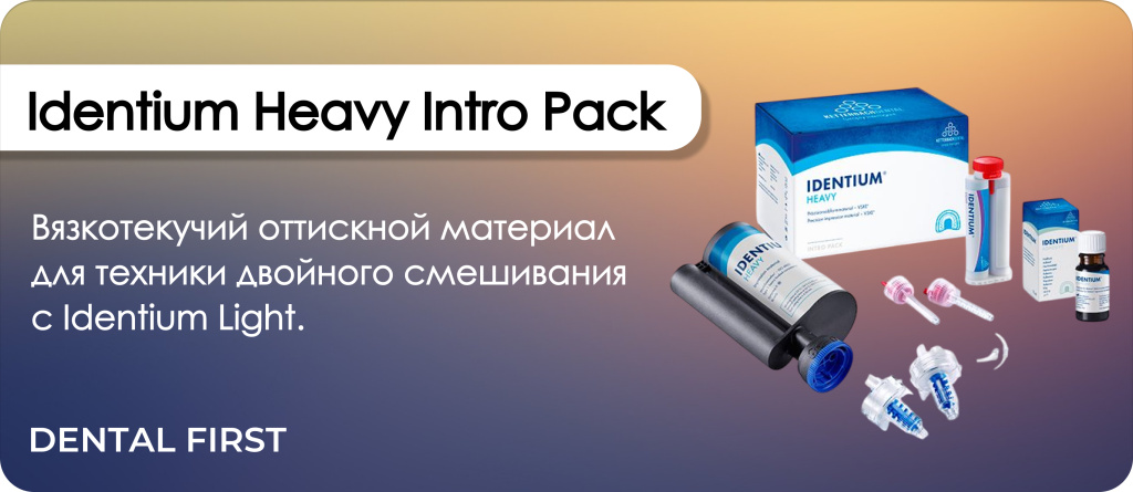 Identium Heavy Intro Pack