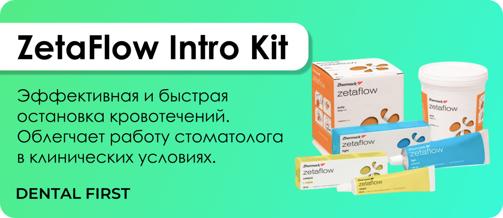 ZetaFlow Intro Kit