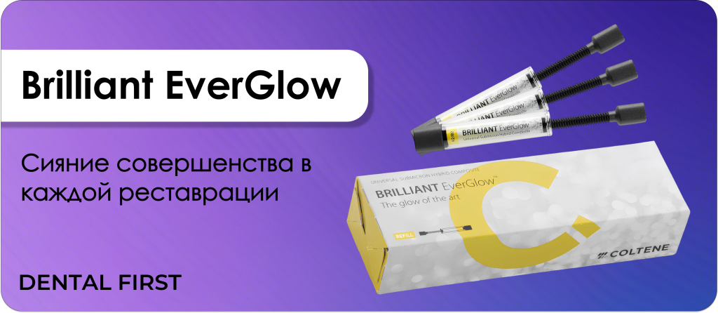 Brilliant EverGlow