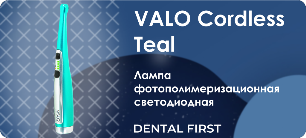 VALO Cordless Teal