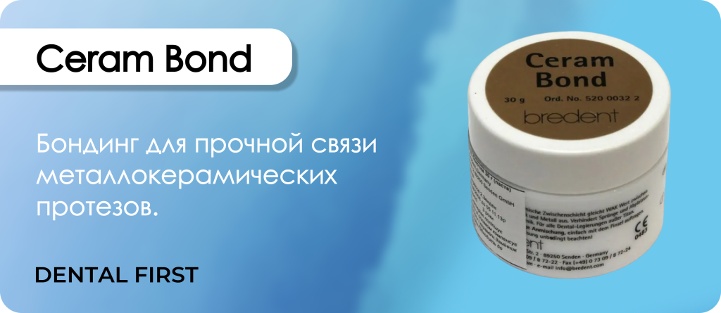 Ceram Bond