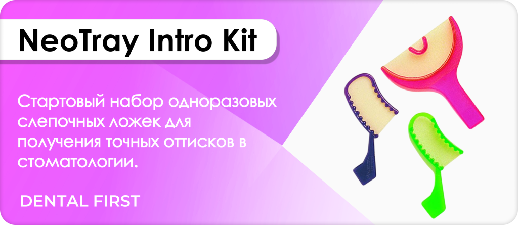 NeoTray Intro Kit