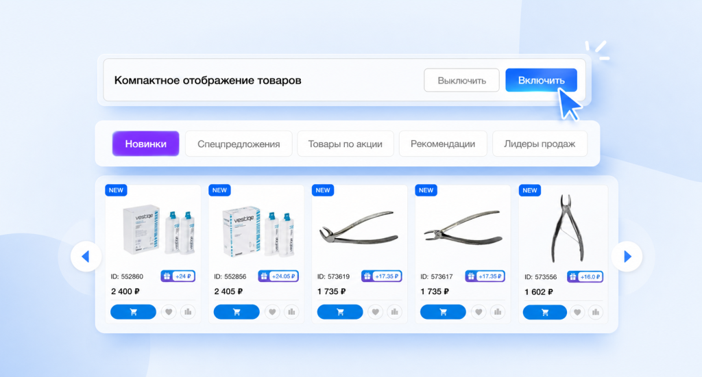 Компактное отображение
