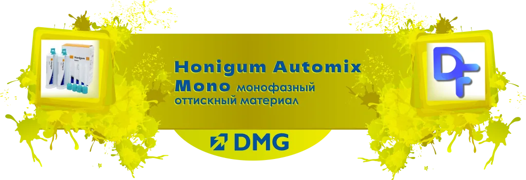 Хонигум