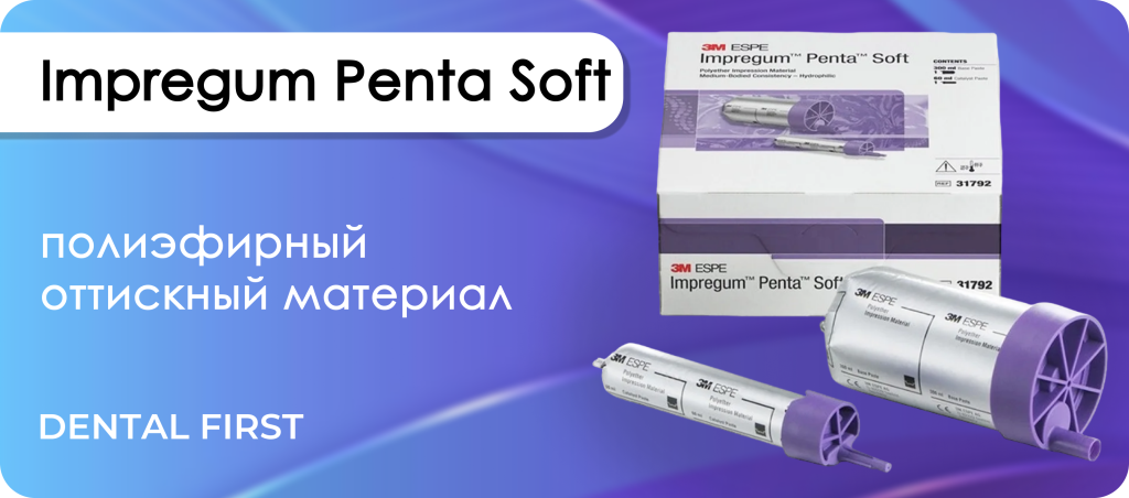 Impregum Penta Soft