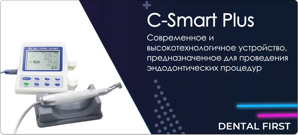 C-Smart Plus