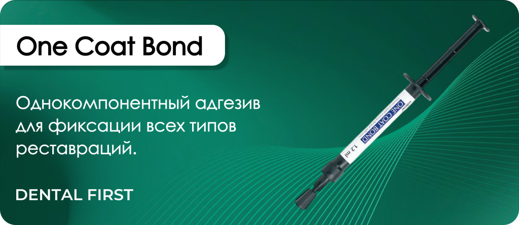 One Coat Bond