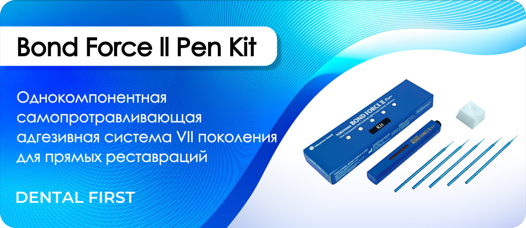 Bond Force ll Pen Kit