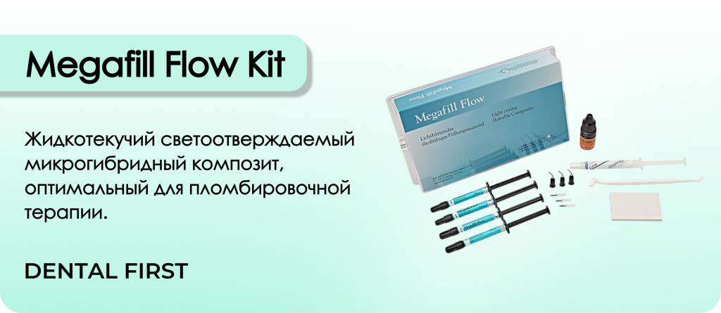 Megafill Flow Kit