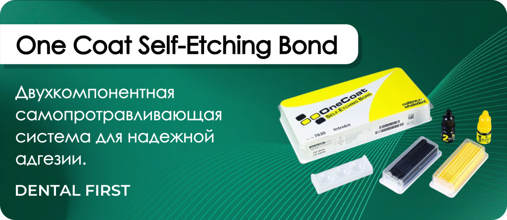One Coat Self-Etching Bond
